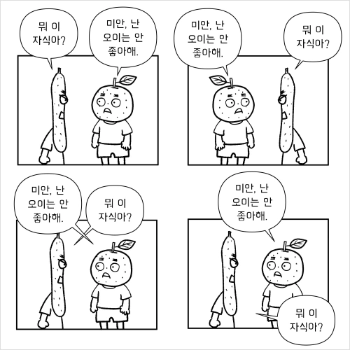 웹툰 작가 돌배