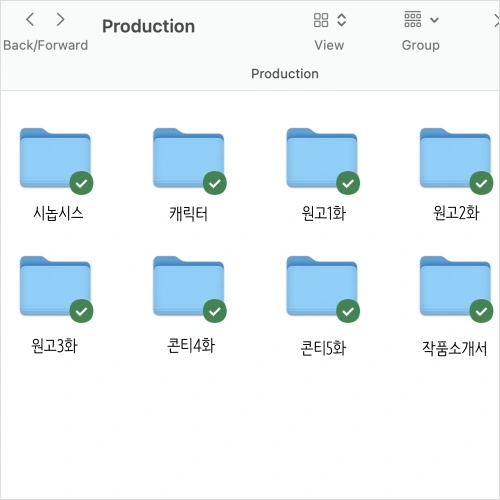 웹툰 작가 돌배