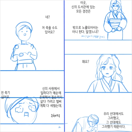 웹툰 작가 돌배