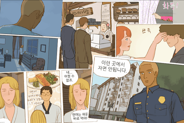 웹툰 작가 돌배