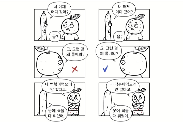 웹툰 작가 돌배