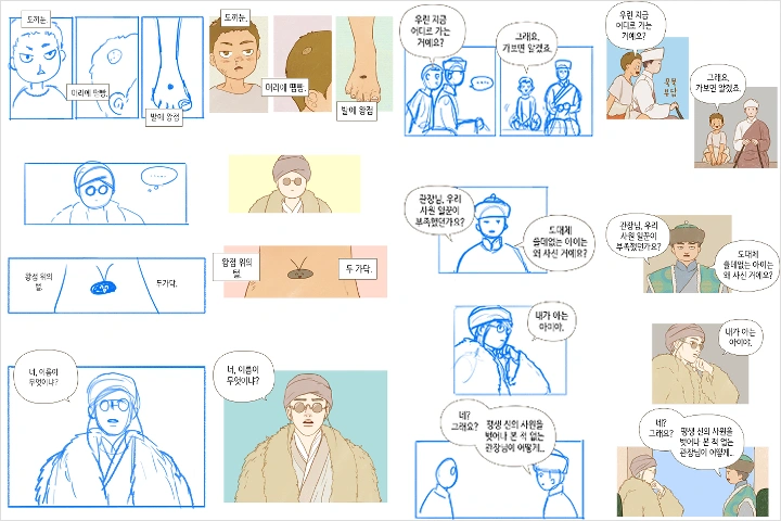 웹툰 작가 돌배
