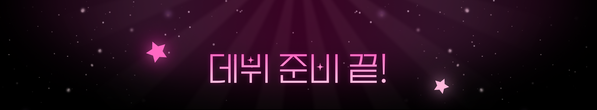 버튜버 데뷔 준비