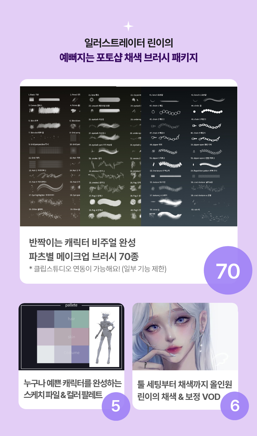 일러스트레이터 린이