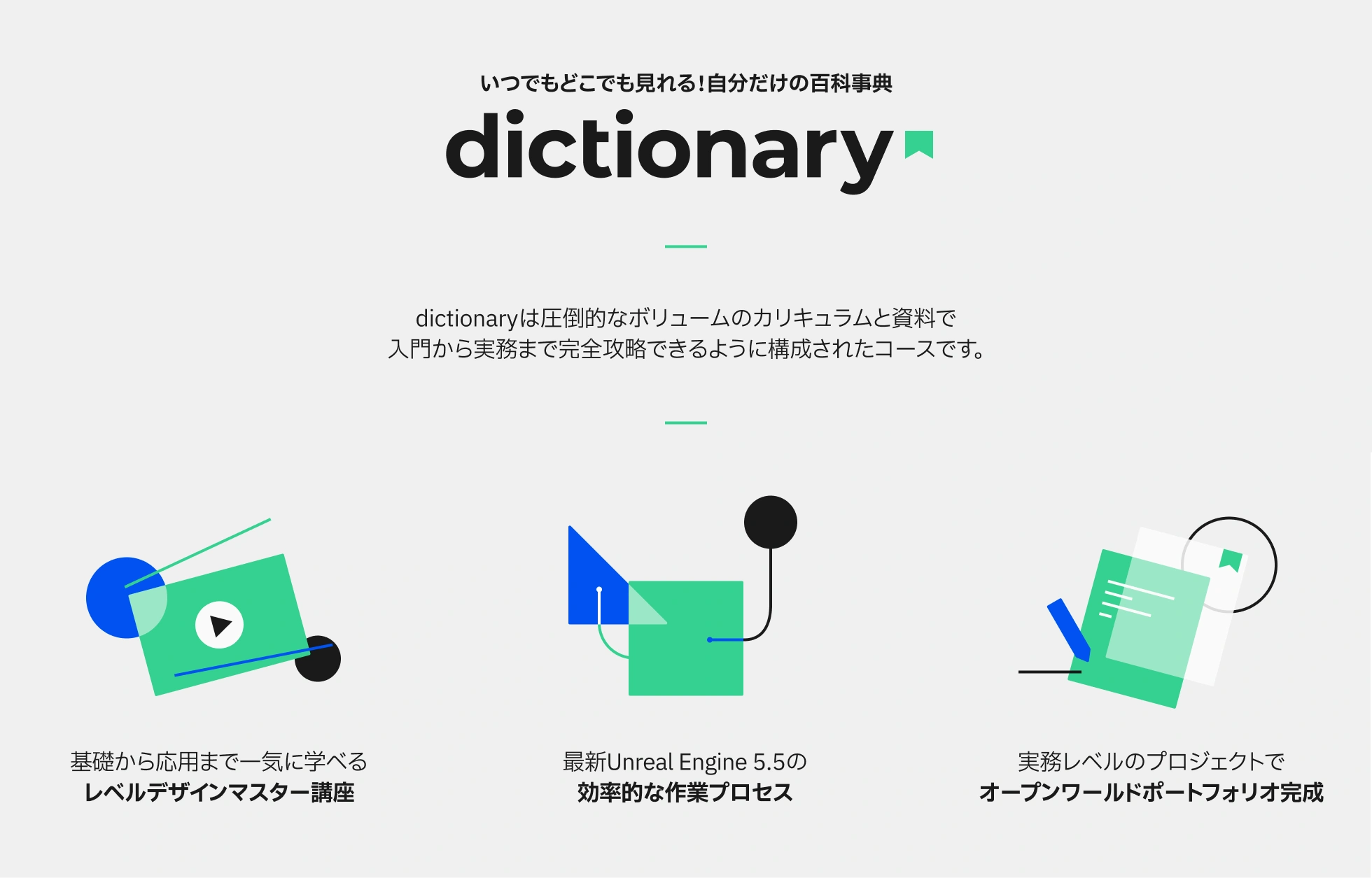 レベルデザイナー イ・ヨンテ