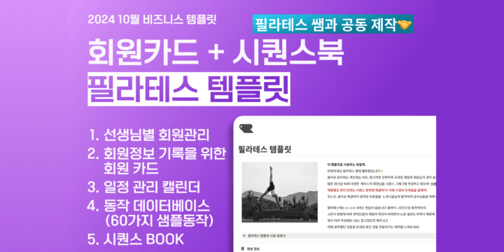 노션 크리에이터 노션너굴