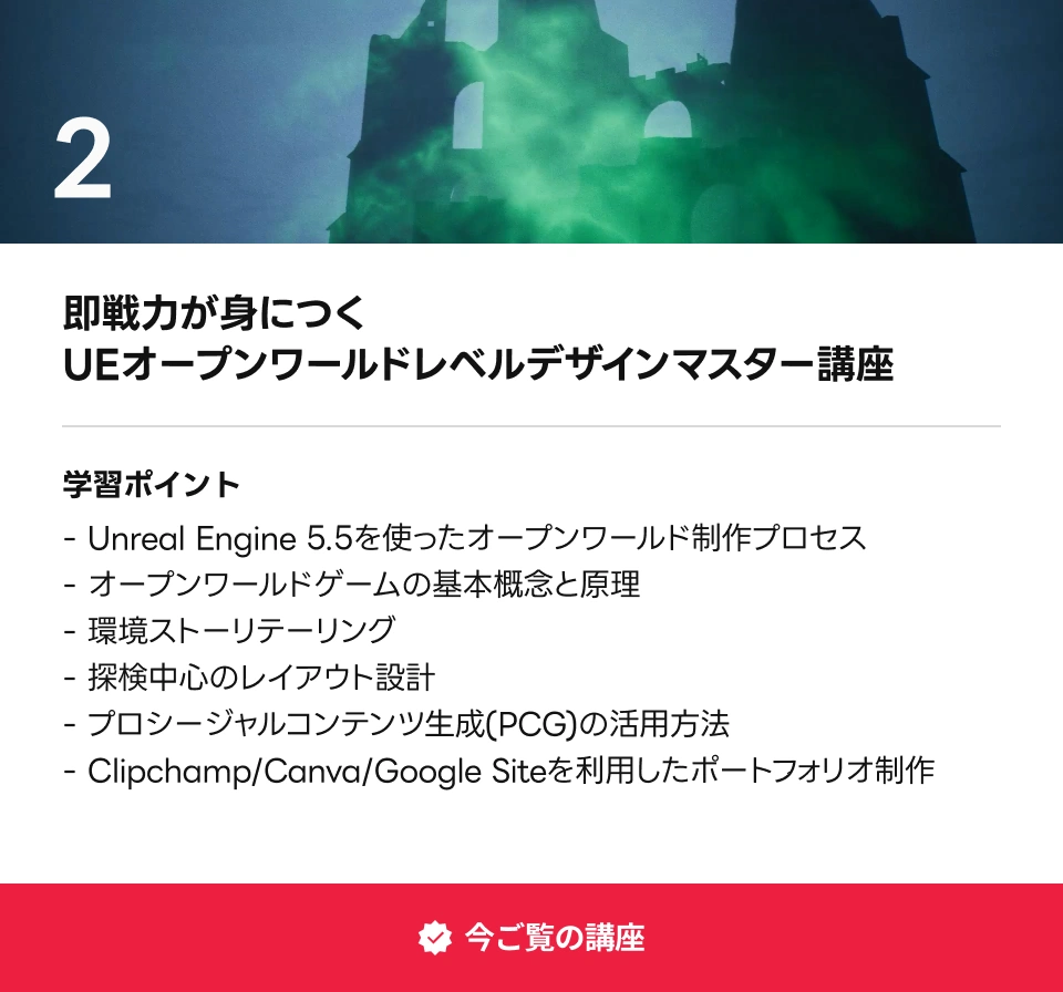 Coloso レベルデザイナー イ・ヨンテ 講座シリーズ