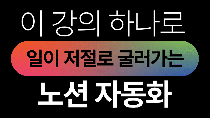 snack 노션너굴