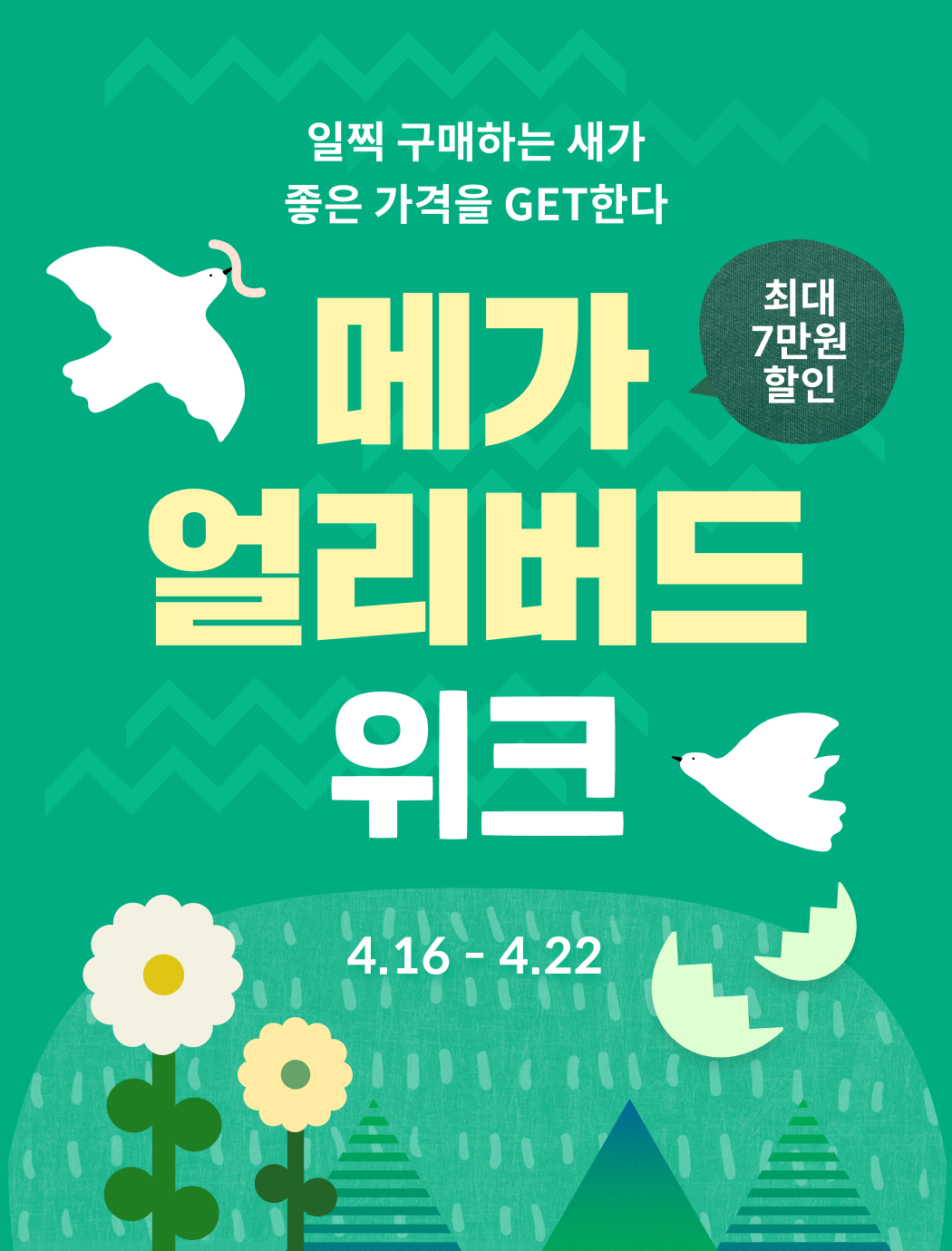 콜로소 프로모션명  메인