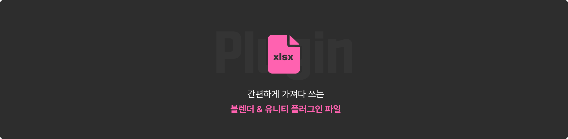 블렌더