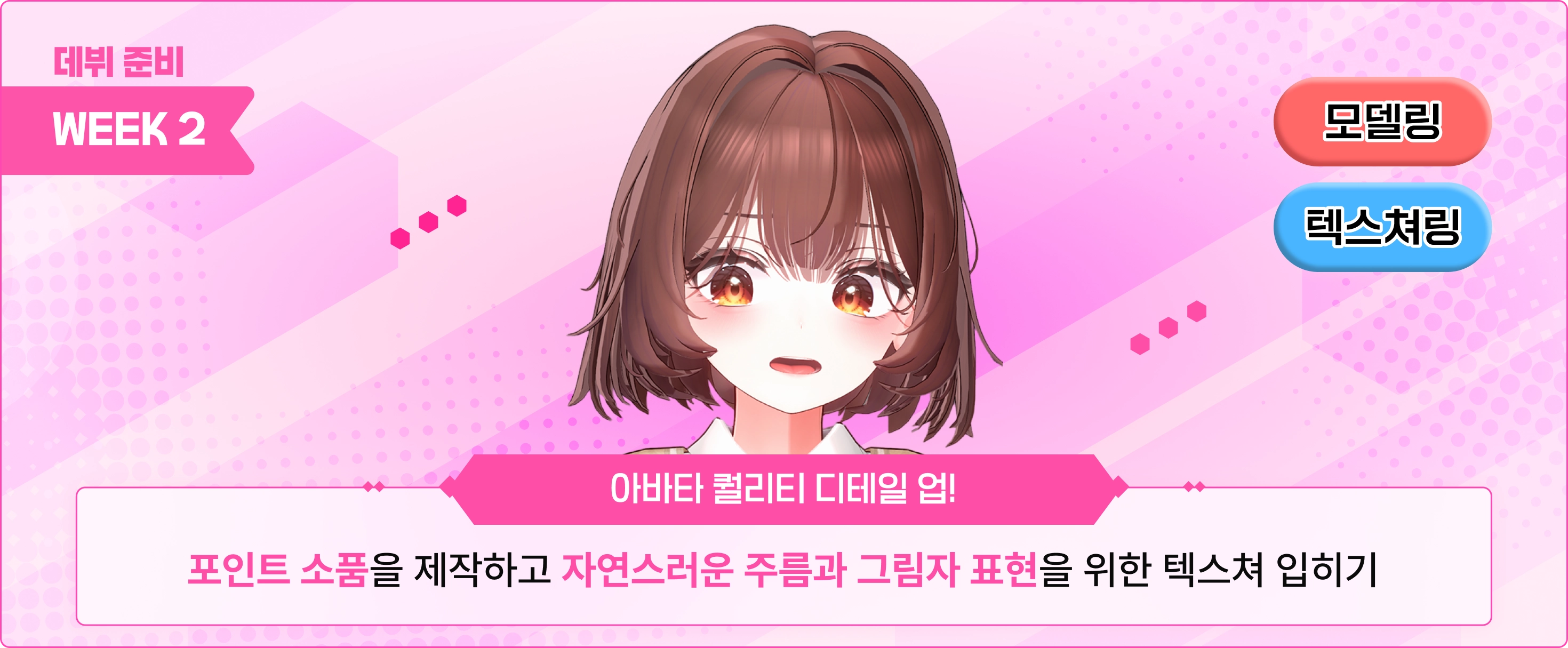 버츄얼 아바타