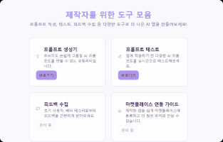 ImageSlide<b><span style="color:#fff;">제작자를 위한 도구 제공</span></b>