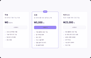 ImageSlide<b><span style="color:#fff;">프리미엄 구독 시스템</span></b>