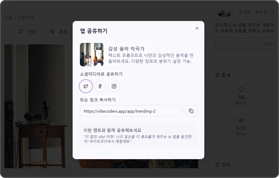 ImageSlide<b><span style="color:#fff;">트래픽을 끄는 소셜 공유 기능</span></b>