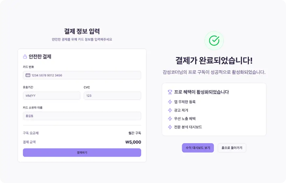 ImageSlide<b><span style="color:#fff;"> 동작하는 결제 시스템</b></span>
