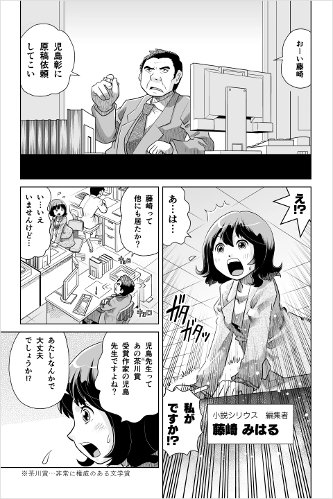 漫画家 おぎのひとし
