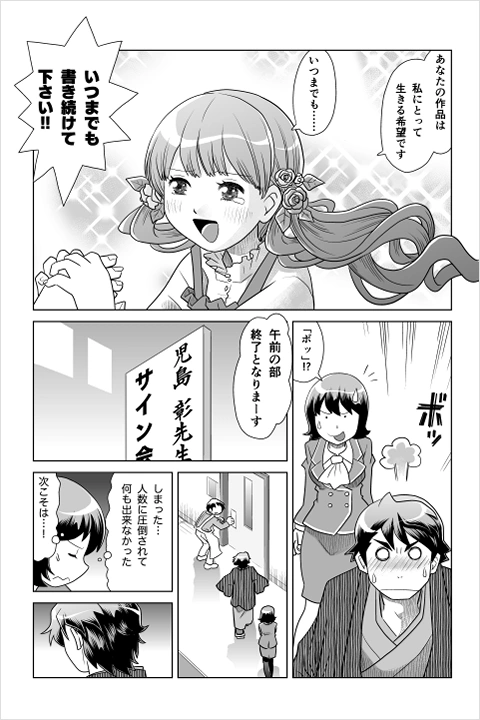 漫画家 おぎのひとし