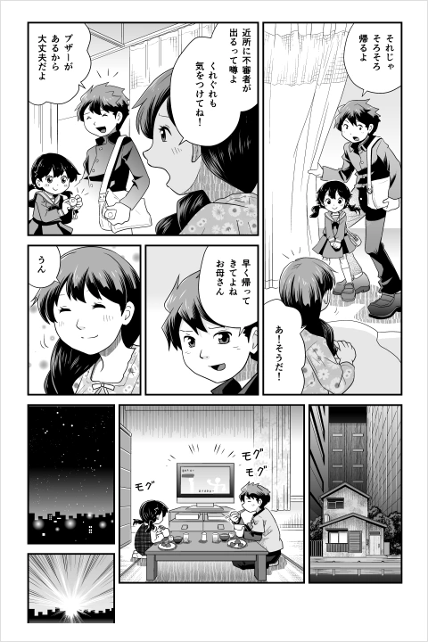 漫画家 おぎのひとし