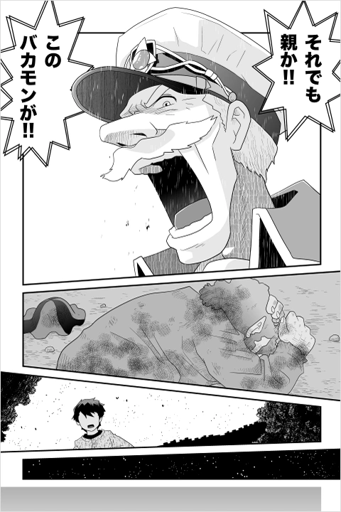 漫画家 おぎのひとし