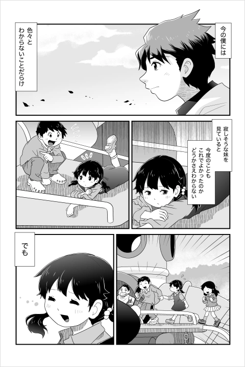 漫画家 おぎのひとし
