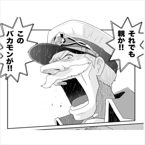 漫画家 おぎのひとし