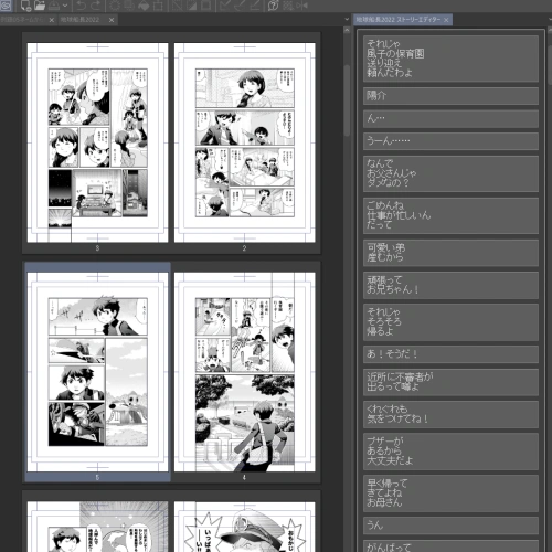 漫画家 おぎのひとし
