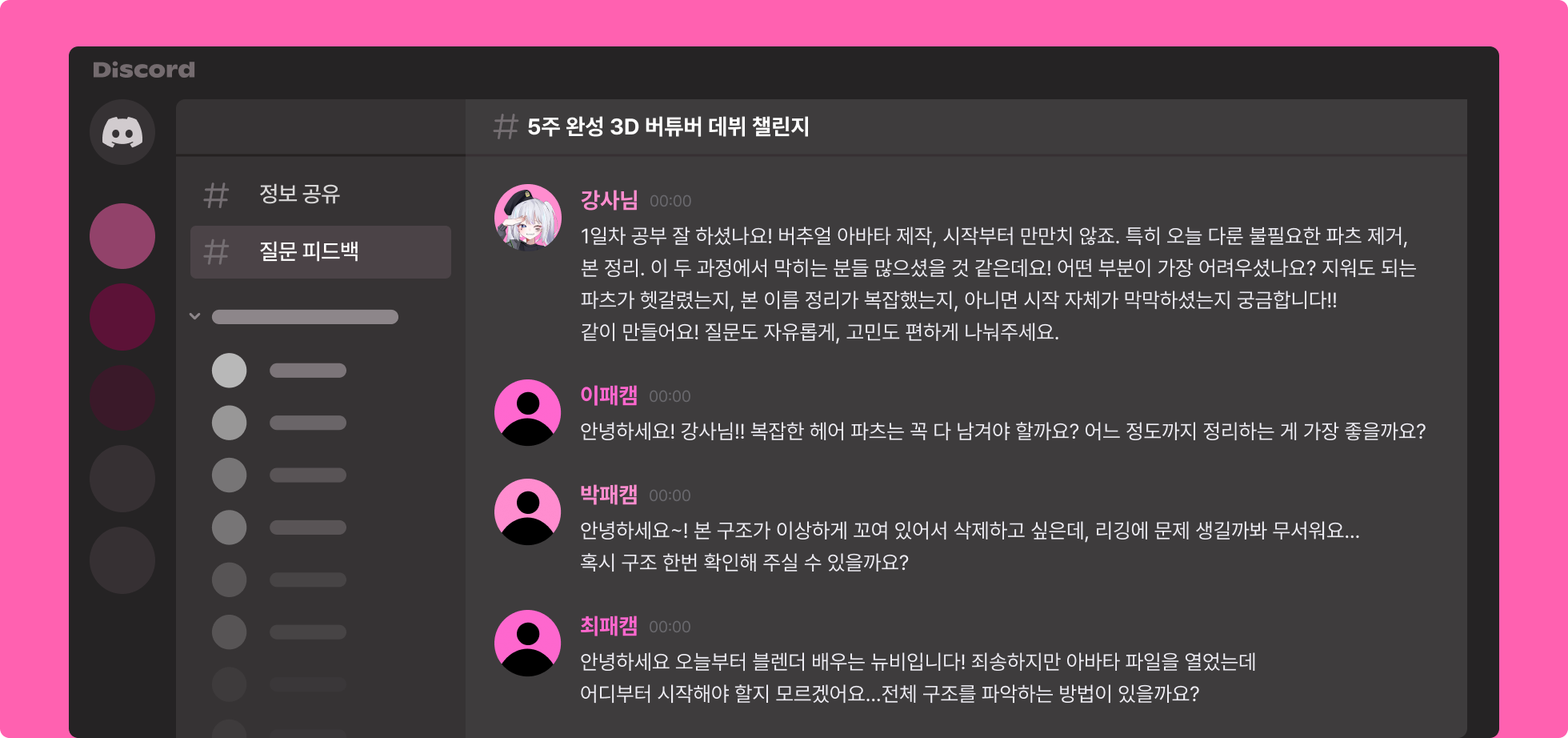 버튜버 데뷔 준비