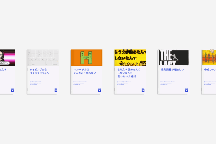 Coloso Live荒井胤海の例題