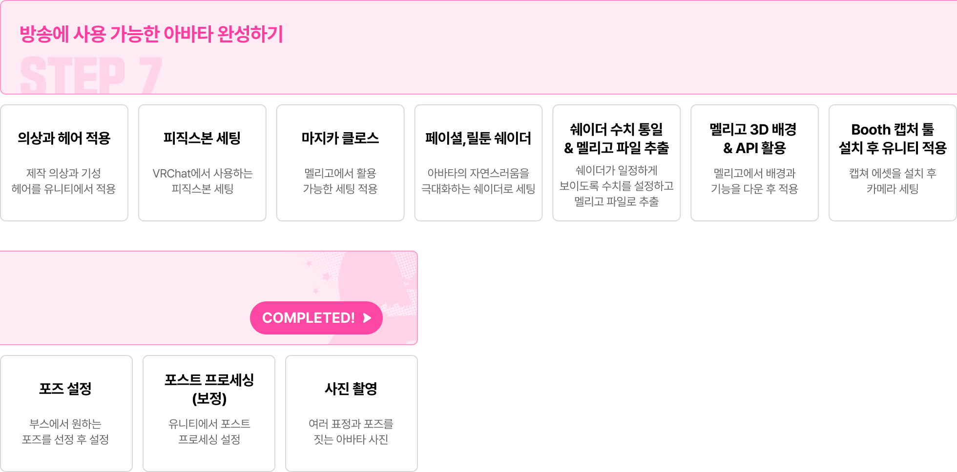 버츄얼 방송