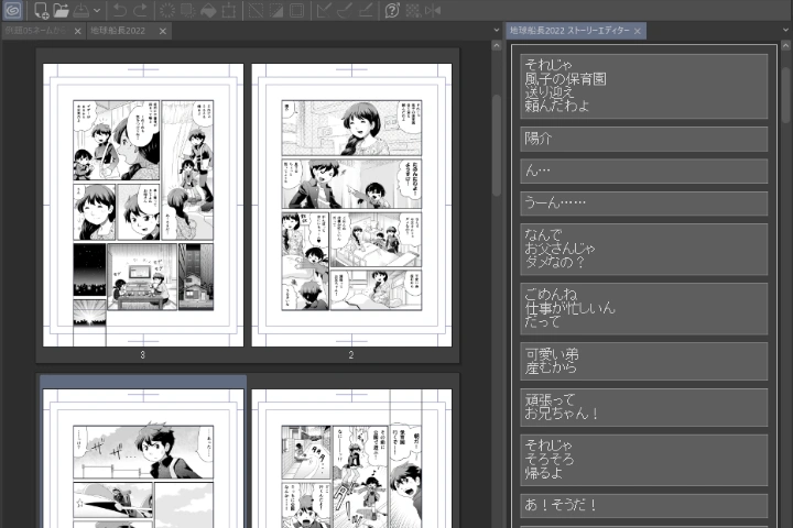 漫画家 おぎのひとし