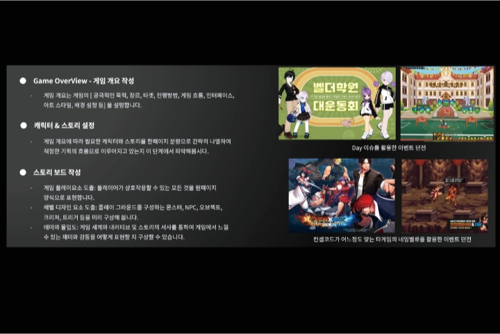 게임 기획자 임문규