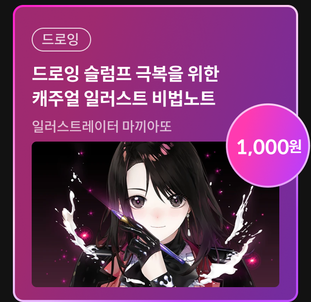 웰컴&웰컴백 천원딜