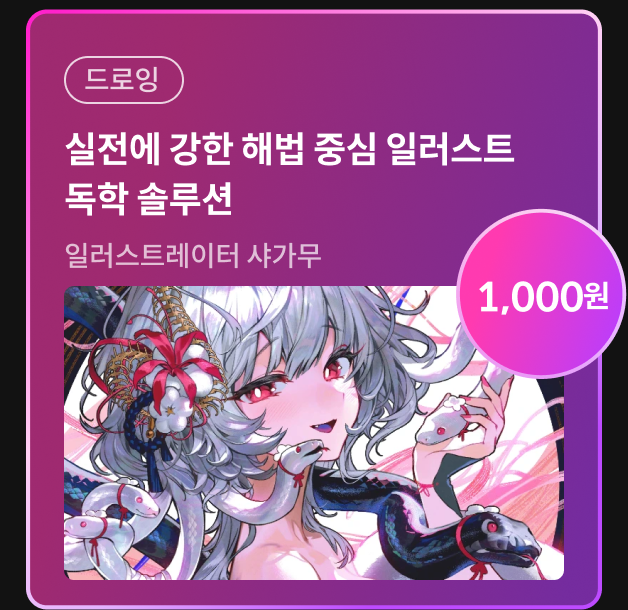 웰컴&웰컴백 천원딜