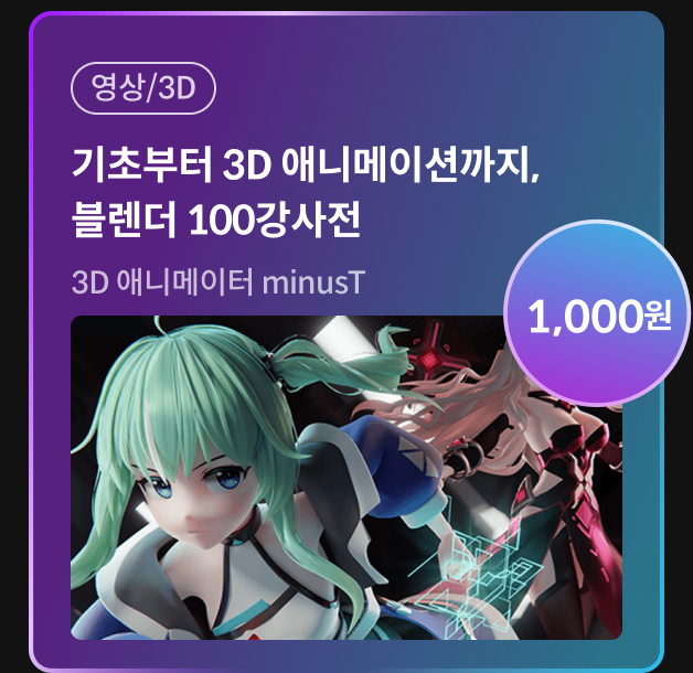 웰컴&웰컴백 천원딜