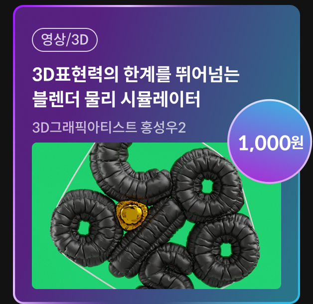 웰컴&웰컴백 천원딜