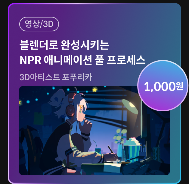 웰컴&웰컴백 천원딜