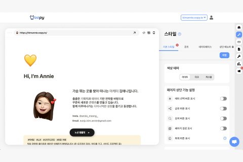 일 잘하는 사람처럼 보이는 구조 설계 실습