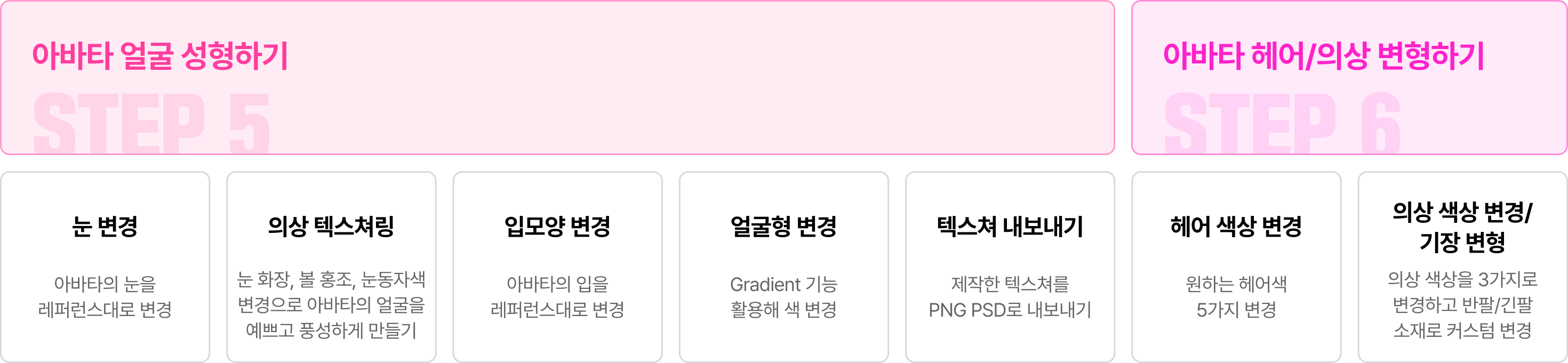 아바타 헤어