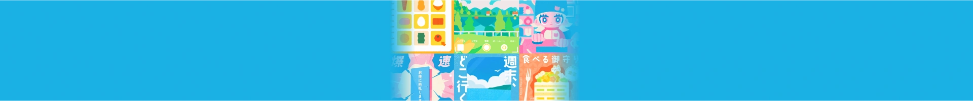 背景イメージ