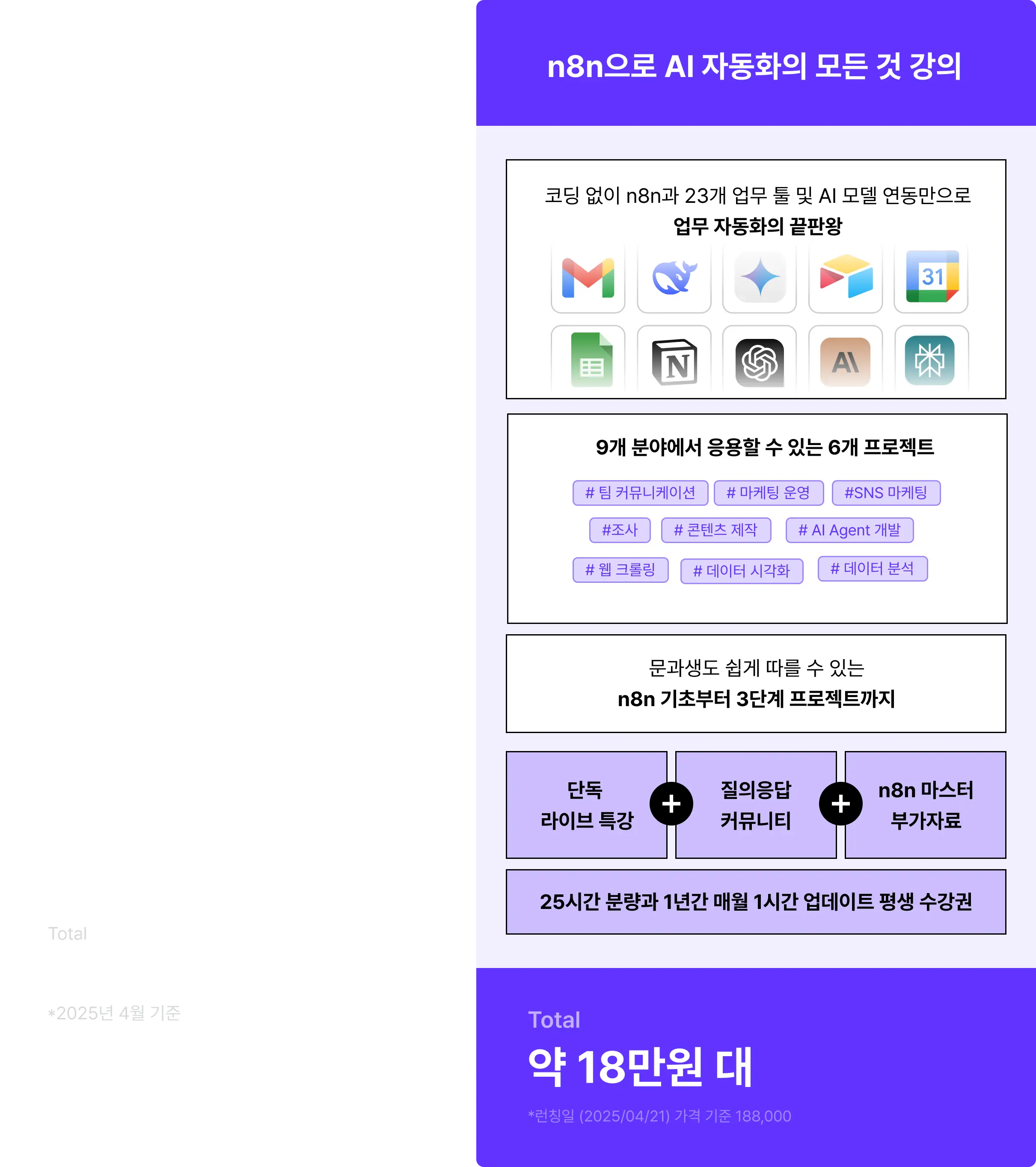 n8n, 업무자동화, 업무자동화툴, AI에이전트, 에이전트, Agent, 웹크롤링, n8n툴, n8n자동화, SNS자동화, 시장조사자동화, 데이터분석자동화, 자동화 툴 추천