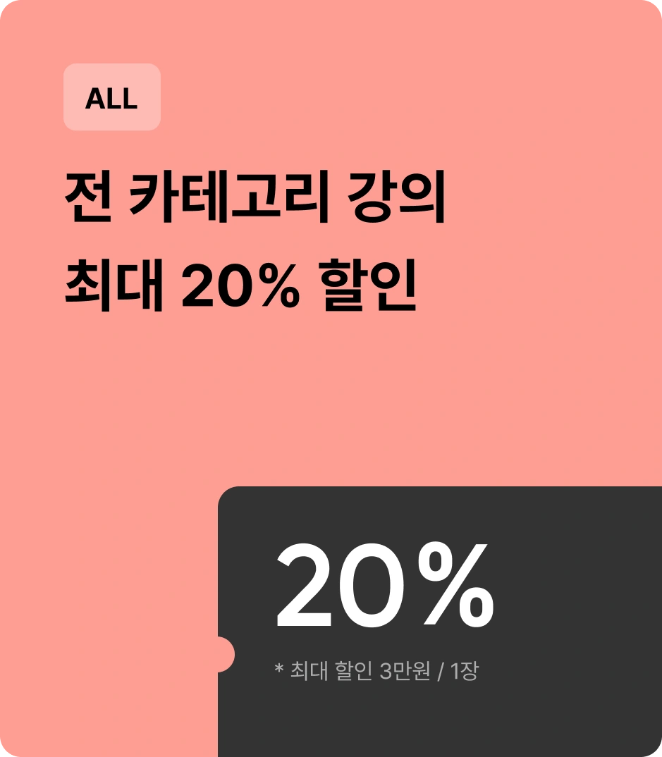 Tech 카테고리 30% 즉시 할인 | 패스트캠퍼스