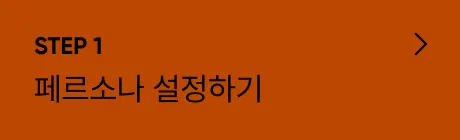 ImageSlide핵심타겟 분석과 이를 콘텐츠 아이디어로  연결하는 노하우를 알려드립니다.