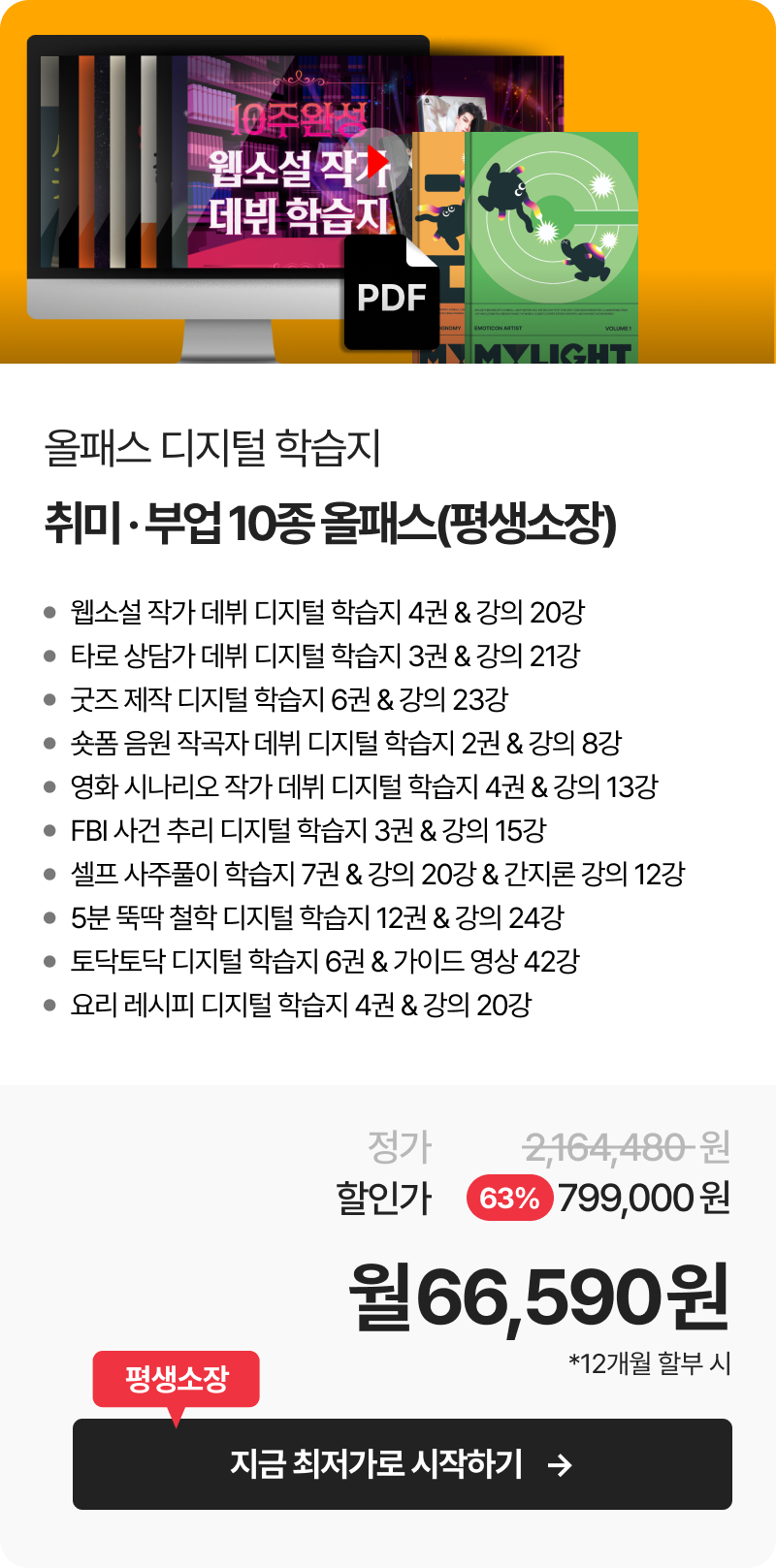 마이라이트 올패스