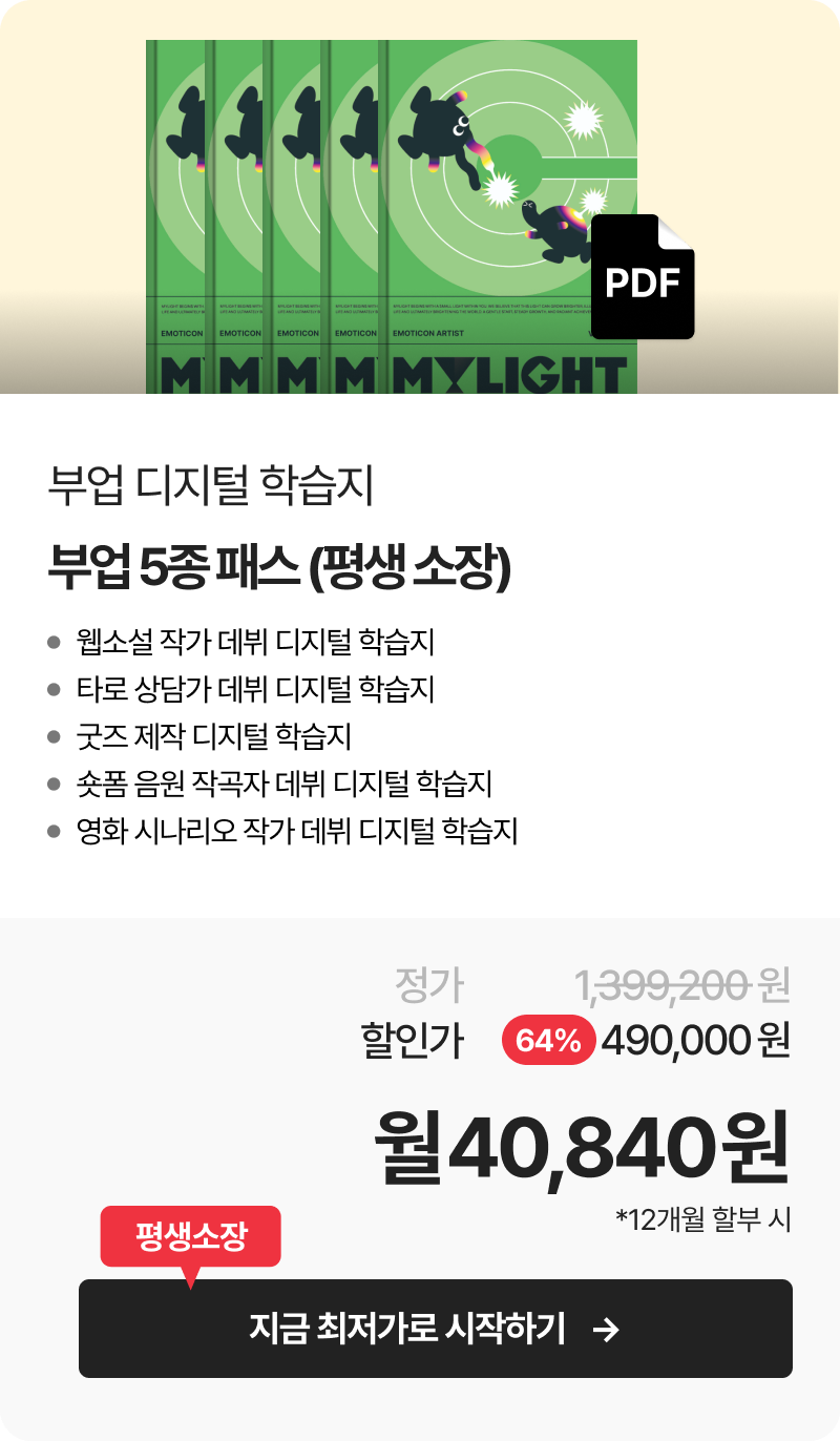 마이라이트 올패스