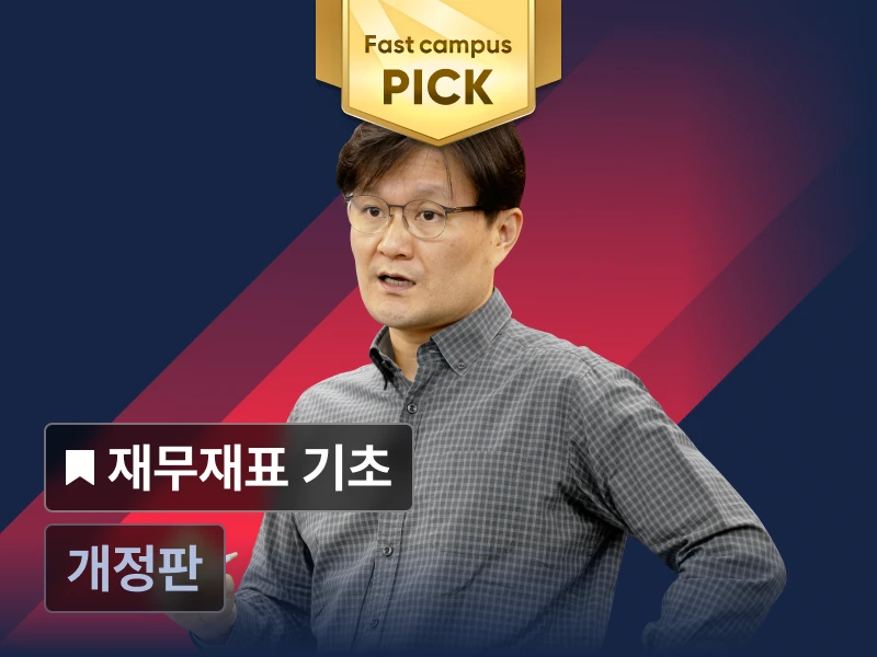 강의 대표이미지
