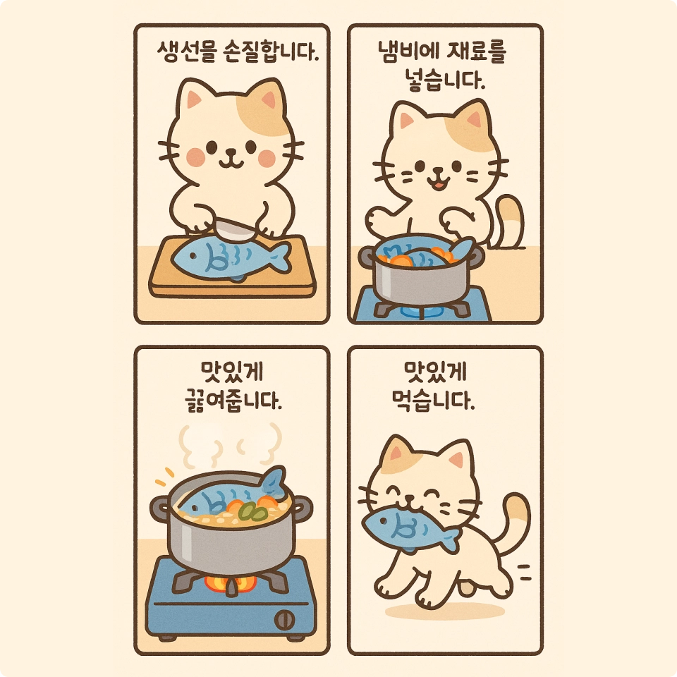 ImageSlide<span style="color:#fff;">귀여운 4컷 카툰 제작</span>