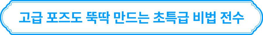 포즈 제작
