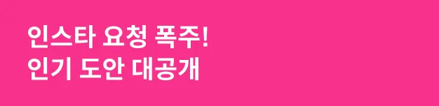 뜨개 크리에이터 람