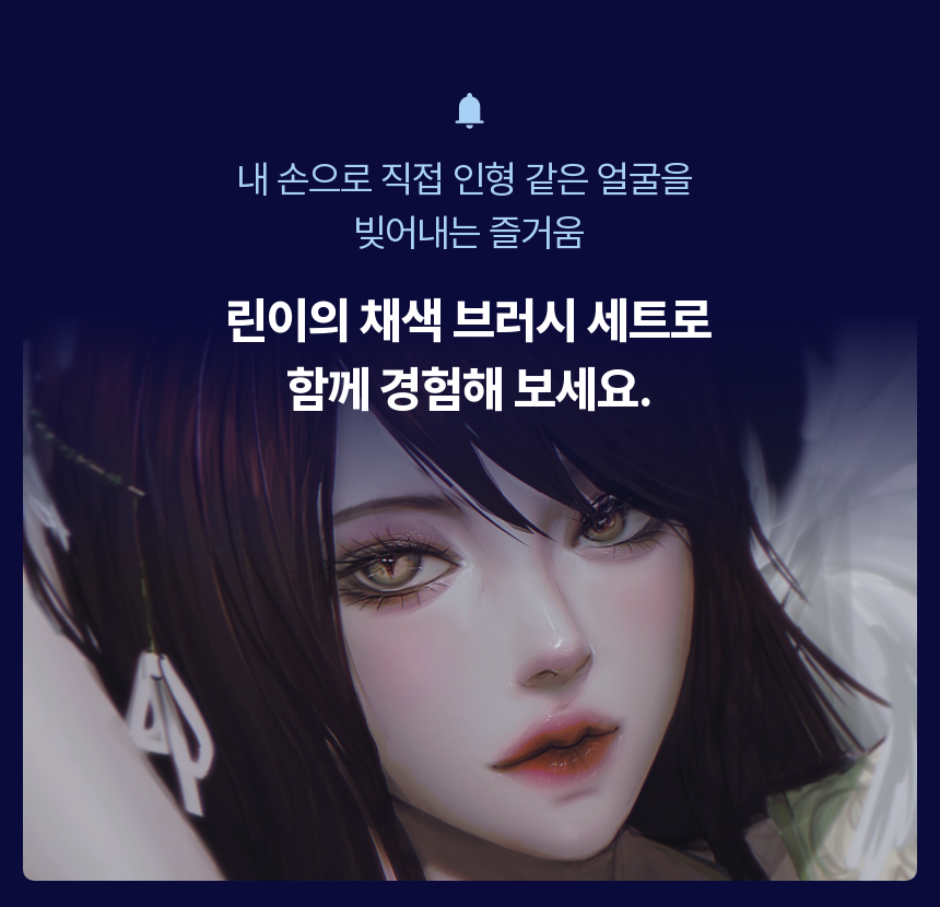 일러스트레이터 린이