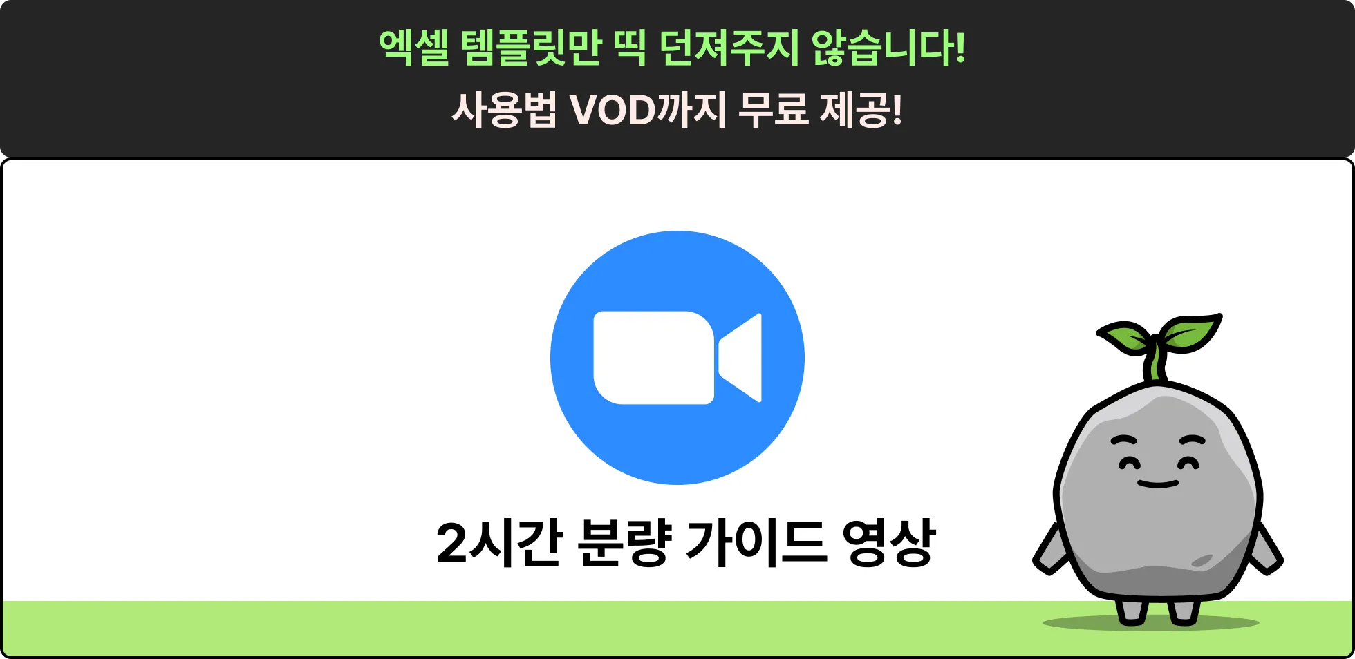엑셀, 엑셀 템플릿, 엑셀 키트, 스톤컴퍼니, 민지희, 민과장, 업무생산성, 매출분석, 마케팅 분석, 프로젝트 관리, 영업 관리, 인사 관리, 구매관리, 재무관리, 회계관리, 사업 개발, 제조 관리, 연구 기획, 회사, 출근, OA, 함수, 매크로, 엑셀 단축키